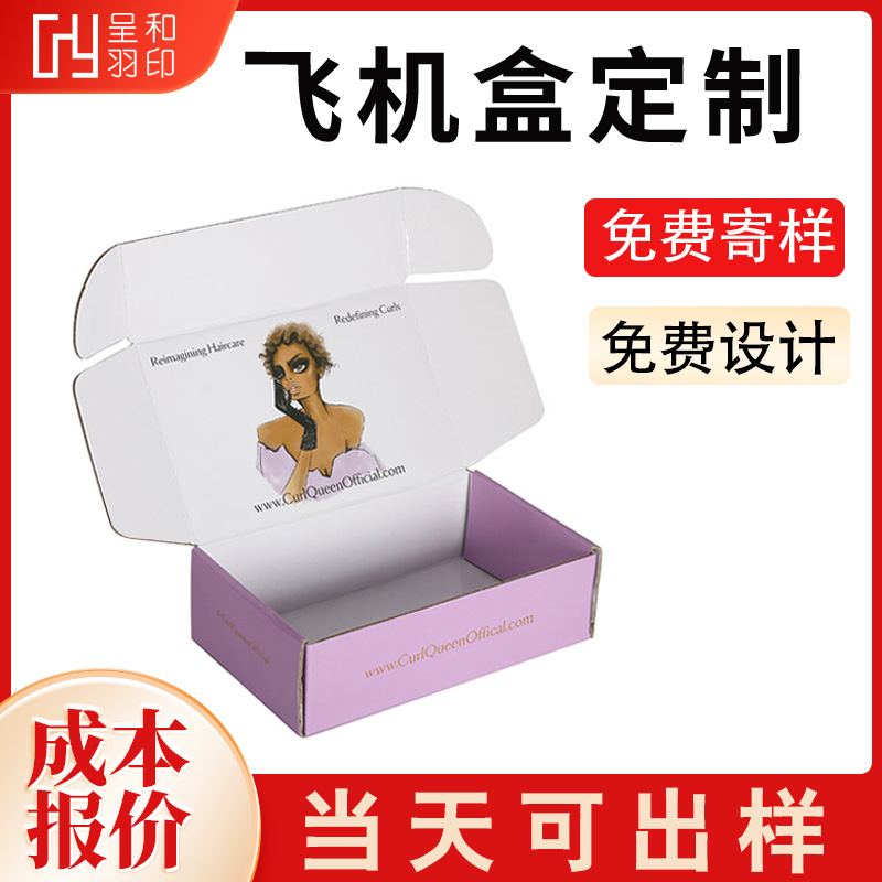 Wholesale Colorful Airplane Boxes, Extra Hard Customized Corrugated Cardboard Boxes, Express Packaging Boxes, Airplane Boxes, Customized Packaging Boxes
