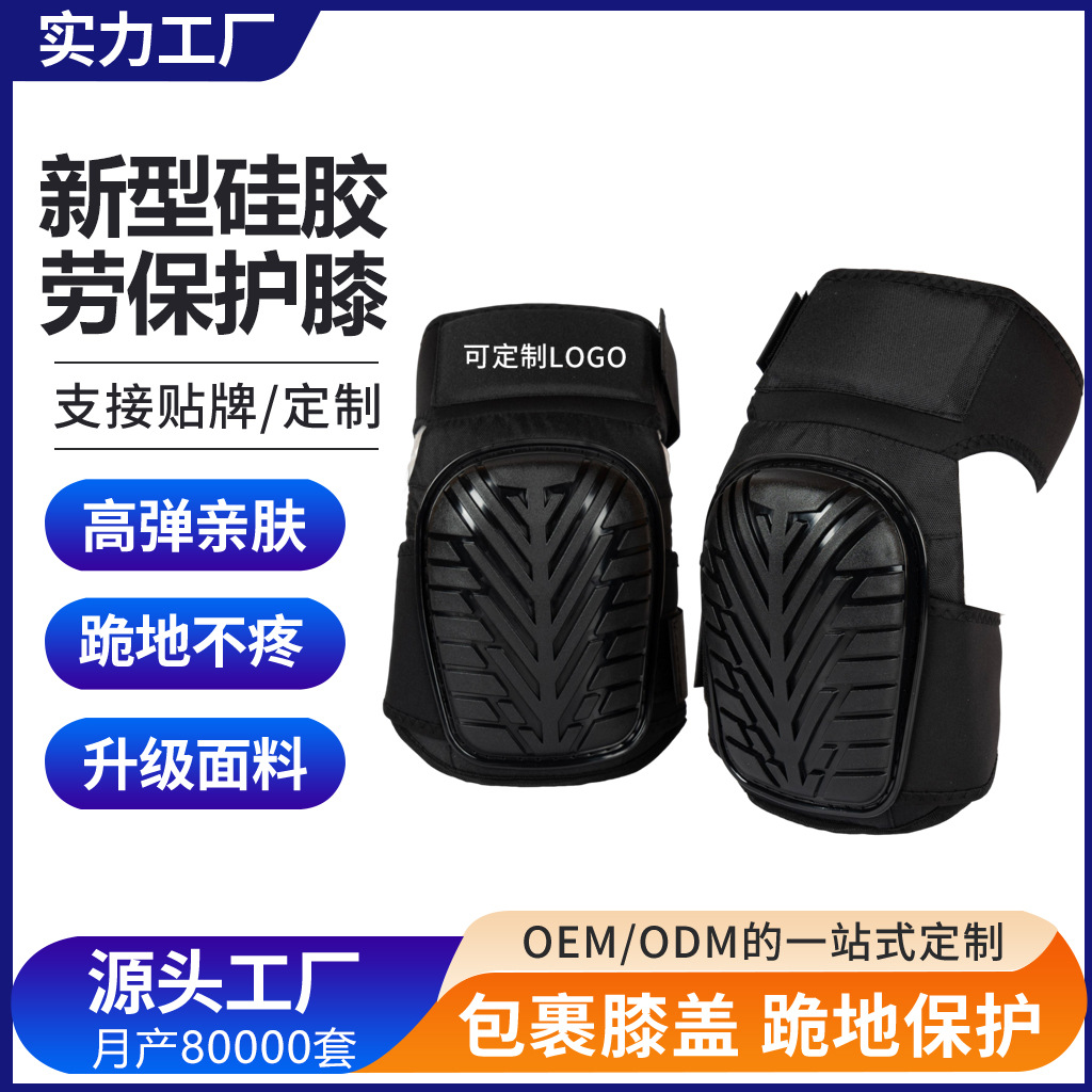 Cross-Border Outdoor Garden Construction Protective Knee Pads, Extended and Thickened, Wear-Resistant, Non-Slip, Non-Woven Fabric Kneeling Work Protective Gear