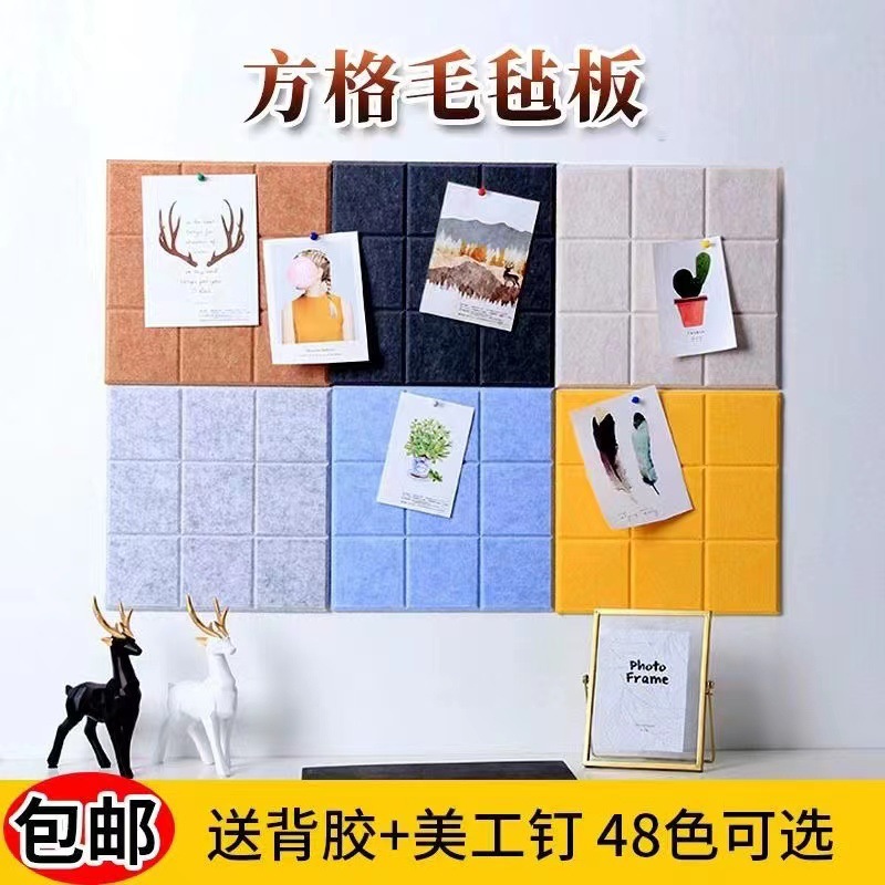 Felt Wall Stickers Message Board Felt Jiugongge Kindergarten Dormitory Wall Cork Board ins Wind Punch-free Photo Wall