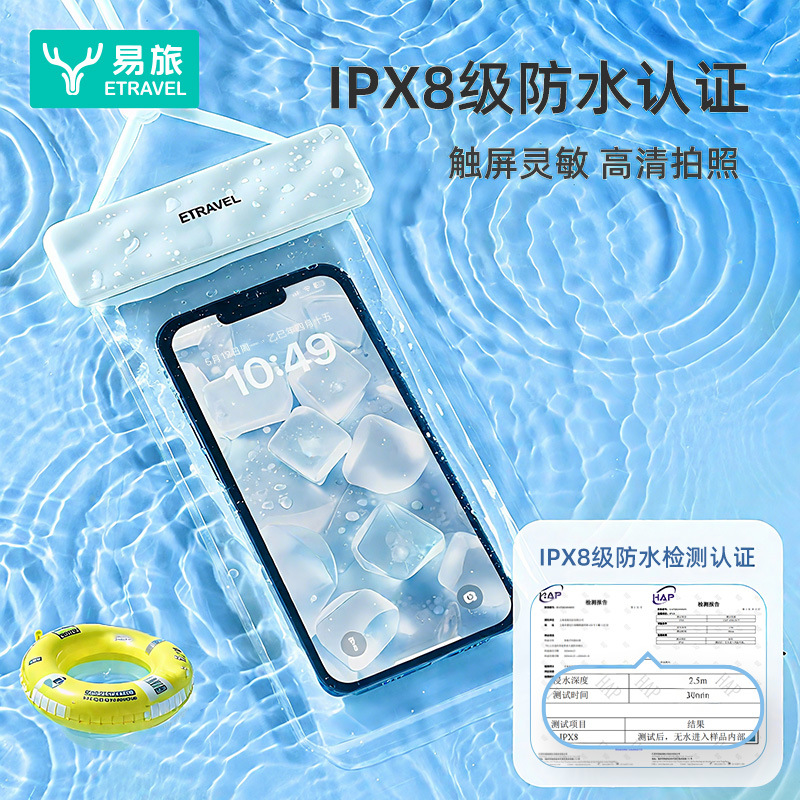 Etravel Mobile Phone Waterproof Bag Touch Screen Swimming Rafting Sealed Bag Water Park Waterproof Bag Mobile Phone Case