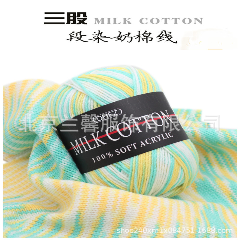 Picture of Foreign Trade Acrylic Crochet Middle Coarse Milk Cotton Hand-woven 3-strand Dyed Color Fit Line Shawl Children's Woolen Line