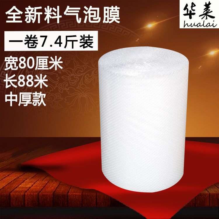 Bubble film 80cm wide single-sided bubble cushion bubble paper spot thickened bubble film anti-pressure bubble paper manufacturers