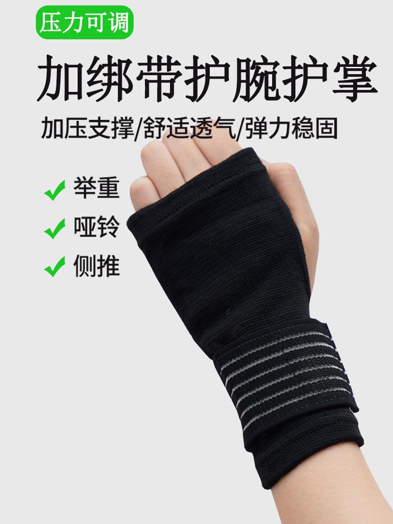 Sports Winding Bandage Band Palm Guard Palm Guard Hand Guard Wrist Guard Wrist Sprain Pressure Riding Half Finger Gloves