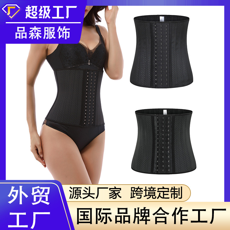 Mesh Series Body Shaping Clothes Rubber Belt Sports Belly Belt Belly Belt Women's Body Shaping Clothes
