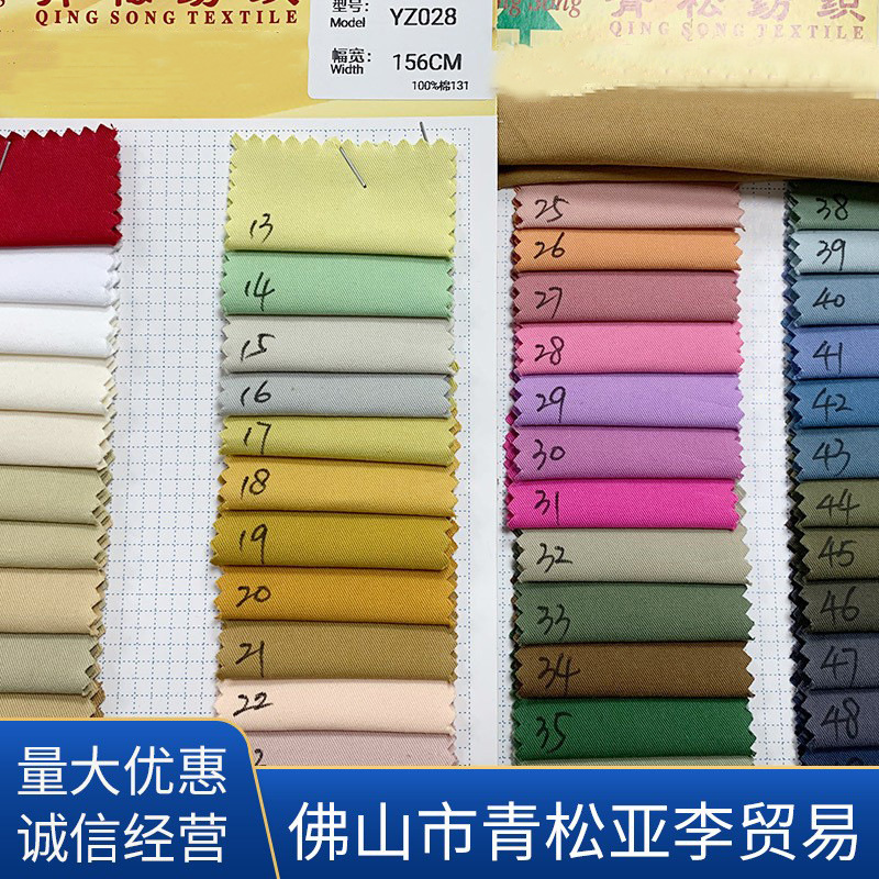 Cotton Poplin 32-Count Fine Twill Imitation Tencel Sand-Washed Cotton Fabric for Shirts, Jackets, Pants, Children's Clothing, High Density
