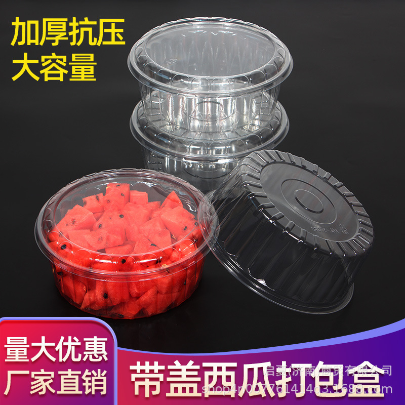 Round Watermelon Plastic Box Thickened Disposable Plastic Durian Meat Packaging Box with Lid 3 Pounds 2.5kg Fruit Cutting Box