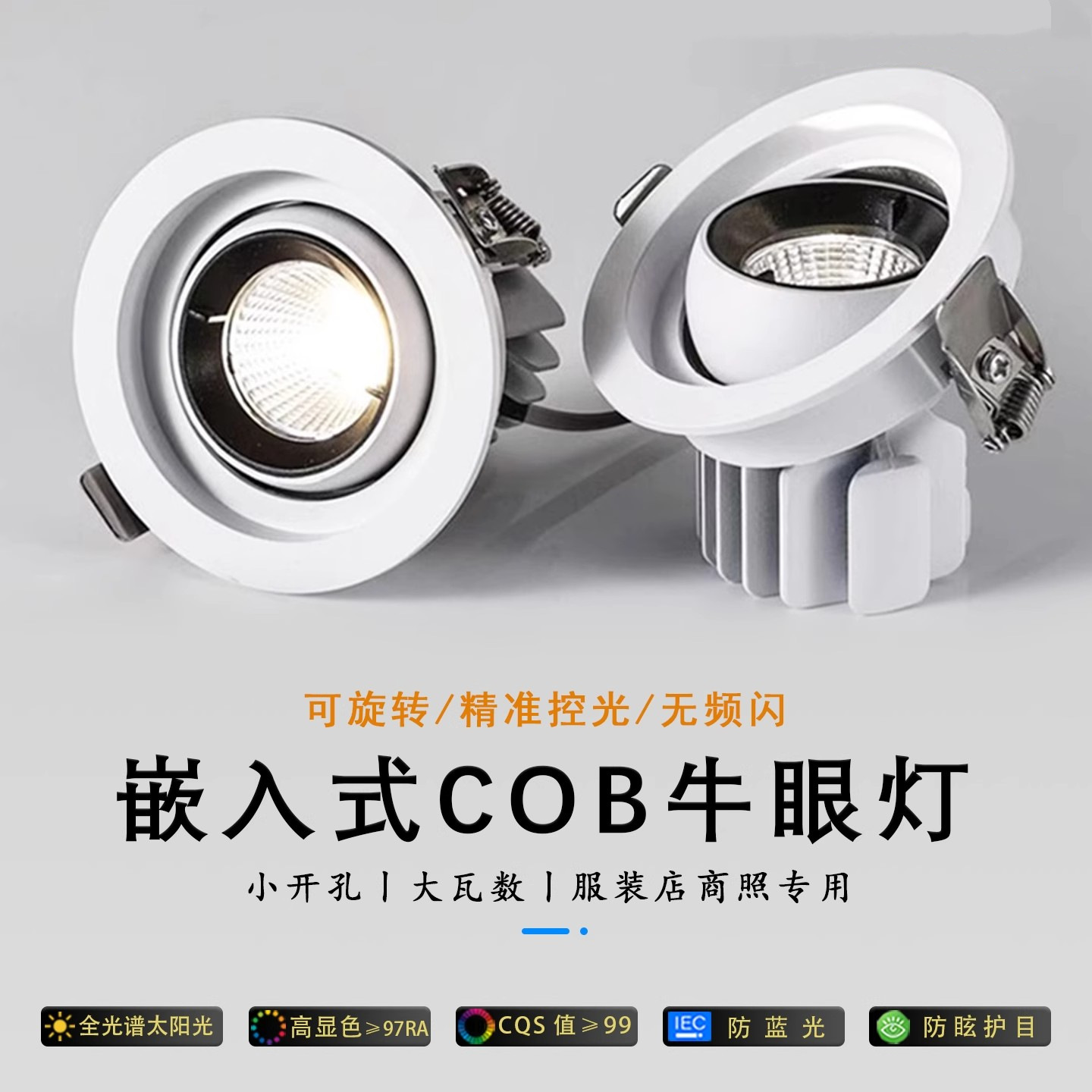 Ocular Lamp Led Spotlight Clothing Store Embedded Adjustable Angle Ceiling Light High Display Opening 95 Commercial 25W35W