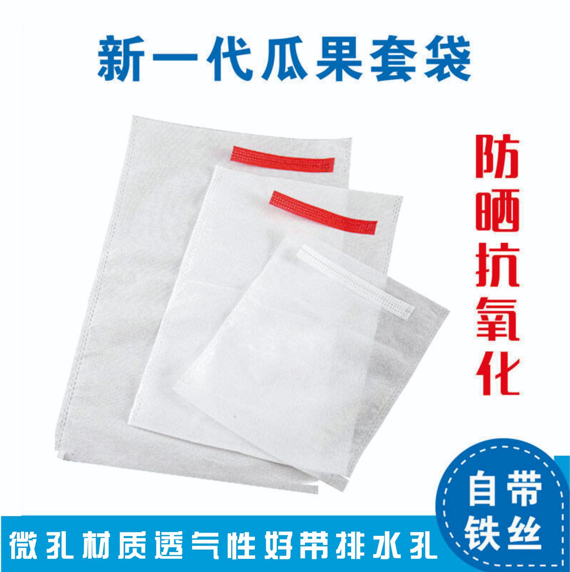 Non-woven Grape Bagging Insect-proof Bird-proof Rain-proof Fruit Special Bag Open-air Fruit Breathable Transparent Protective Bag