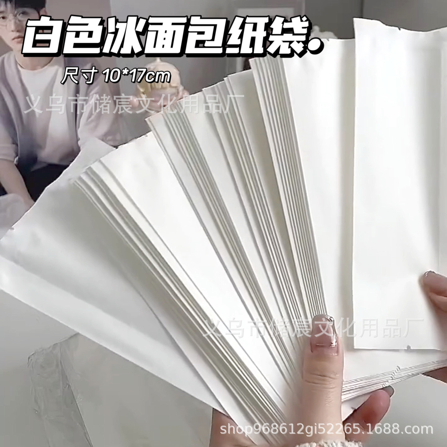 White Ice Bread Cotton Paper Bag Packaging Bag Ins Hand Account Gift Sealing Sticker Packaging Bag Gift Flat Pocket