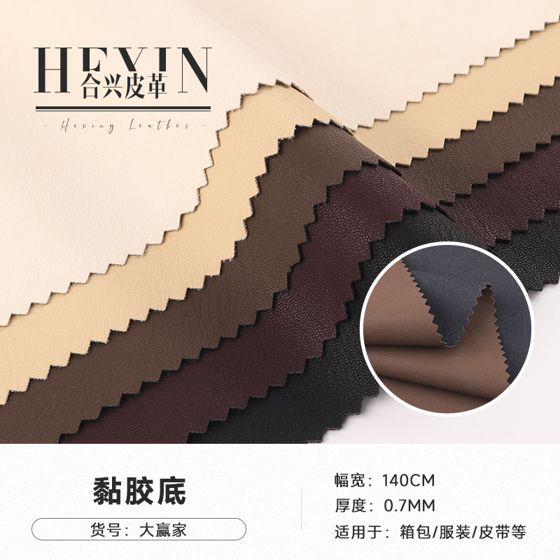 pu leather luggage clothing leather manufacturers wholesale thickened 0.7mm packaging leather belt glove belt leather fabric