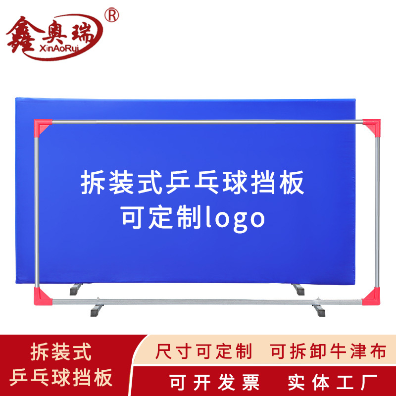 Picture of Factory Wholesale Detachable Table Tennis Baffle Venue Fence Sports Training Competition Supplies Table Tennis Fence