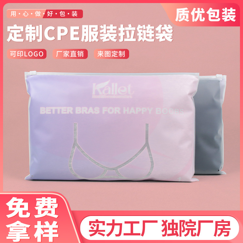 Horizontal Thickeneded 30 Silk Cpe Translucent Frosted Zipper Bag Purple Gradient Intimates Plastic Packaging Bag
