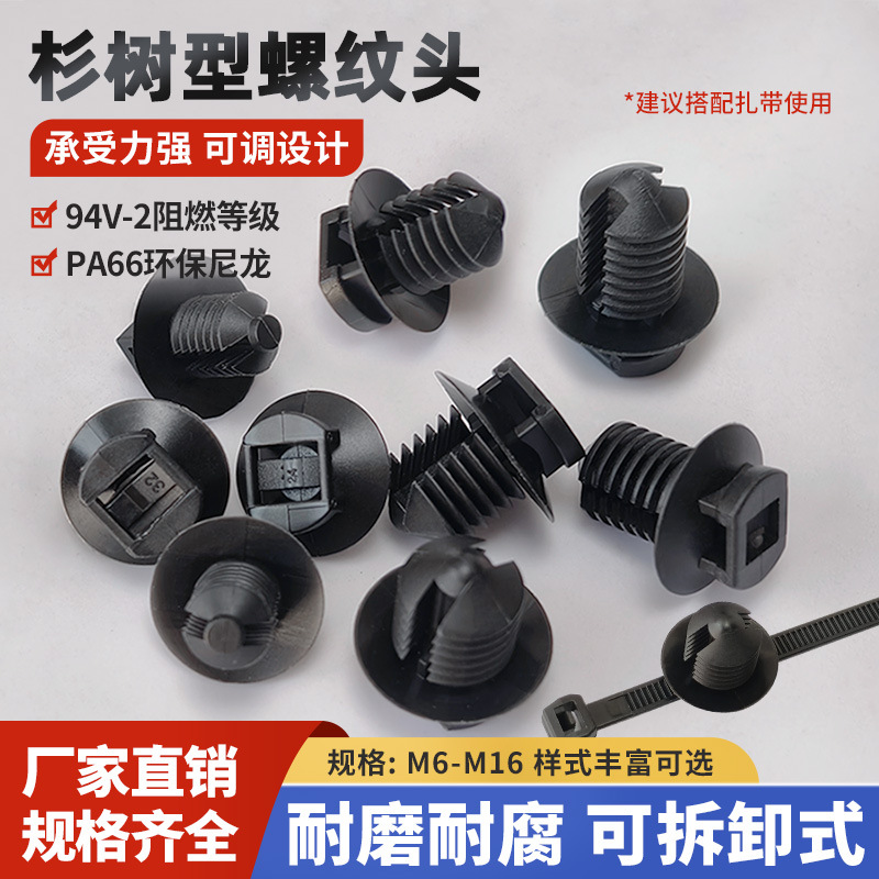 Tianyi Fir Threaded Head Ft5 Ft6L Ft8 Automotive Cable Tie Manufacturer Pa66 Material Ft10 Fixed Chuck