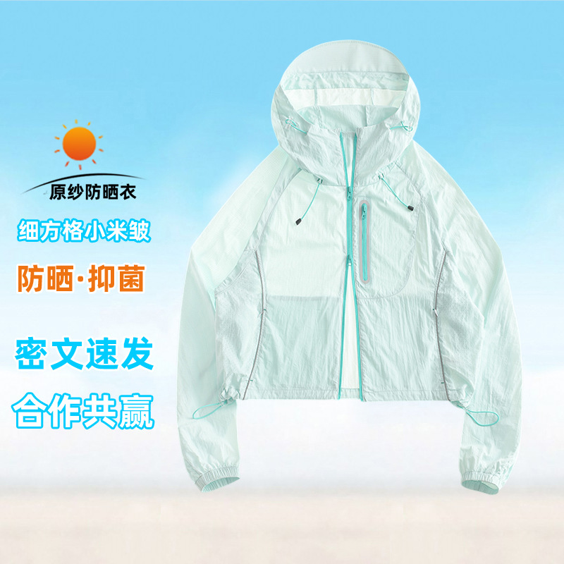 Lightweight Original Yarn Sun Protection Clothing for Women, Short Summer Outdoor Sun Protection Clothing, Ice Silk Sun Protection Jacket, Women's Summer Top, Breathable