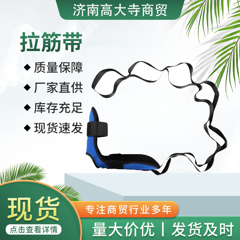 Spot wholesale yoga stretch belt segmented adjustment auxiliary foot stretch belt rehabilitation training leg foot stretch belt