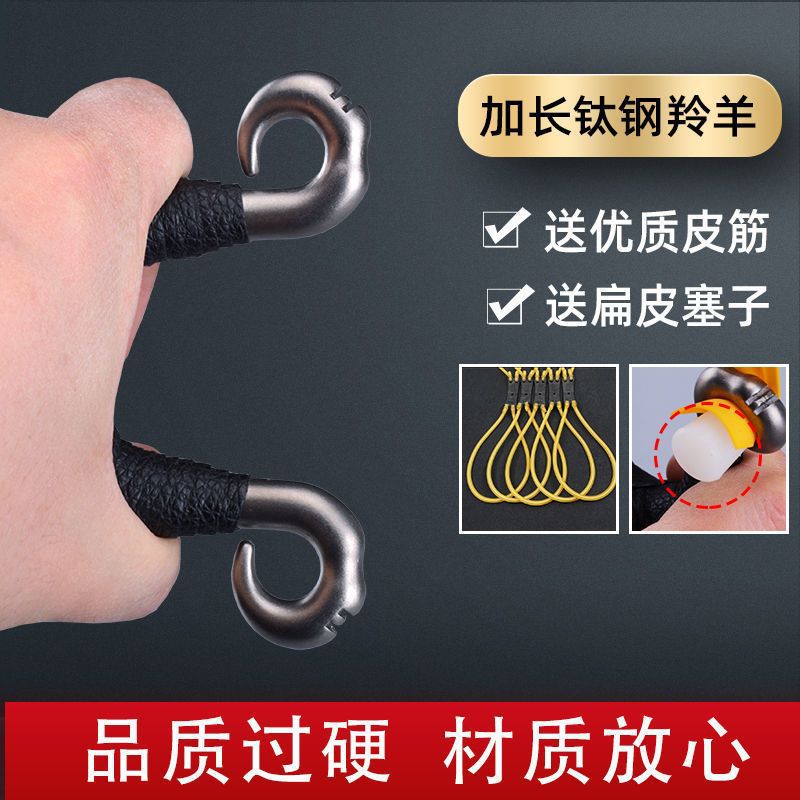 Picture of Xizang Antelope High Precision Reflex Traditional Slingshot Frame Daquan Stainless Steel Metal Large Power Round Rubber Tendons