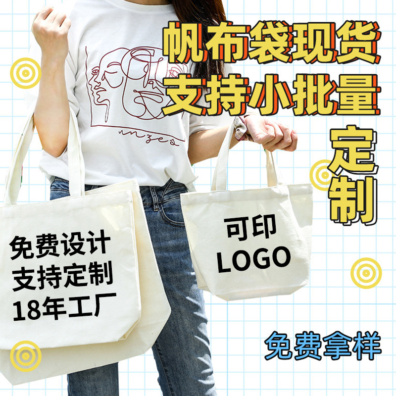 Canvas Bag Custom Satchel Environmentally Friendly Shopping Bag Custom Advertising Training Class Cotton Bag Corporate Canvas Bag Printed Logo