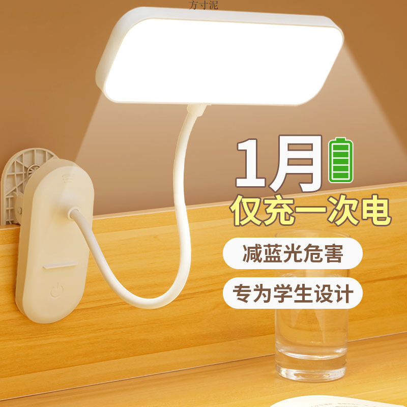 Clip-On Led Rechargeable Desk Lamp Clip for Learning Kidsren's College Dormitory Reading Plug-In Protection Vision Factory Wholesale