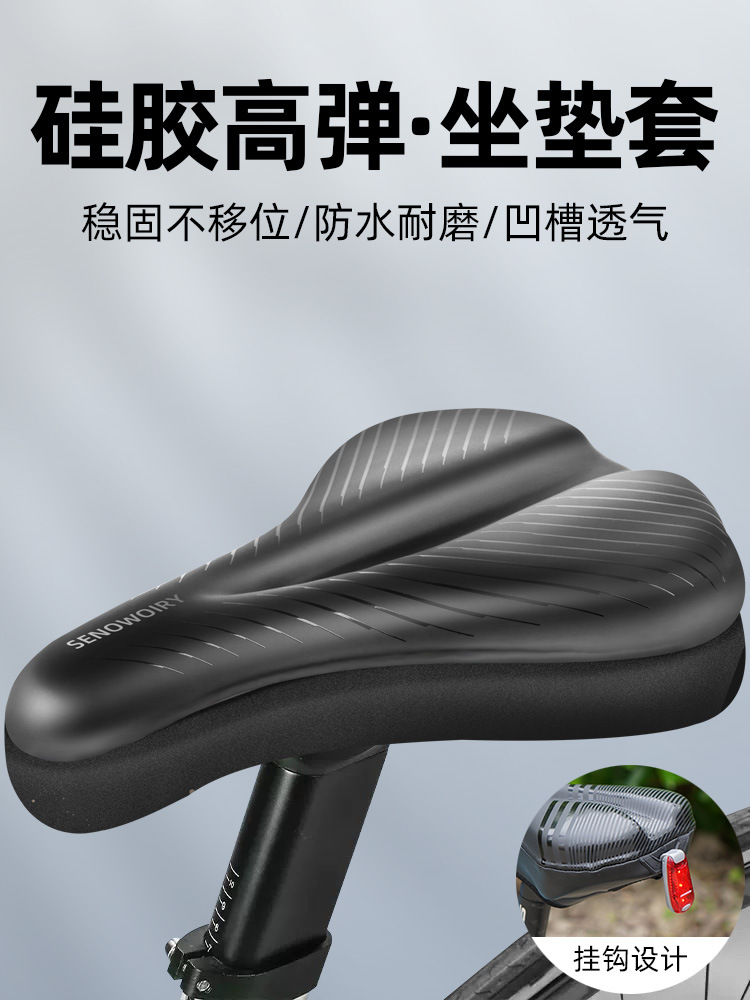 Kourui Bicycle Cushion Cover Super Soft Thickened Silicone Waterproof Cushion Cover Mountain Bike Seat Cover Road Bike PU Seat