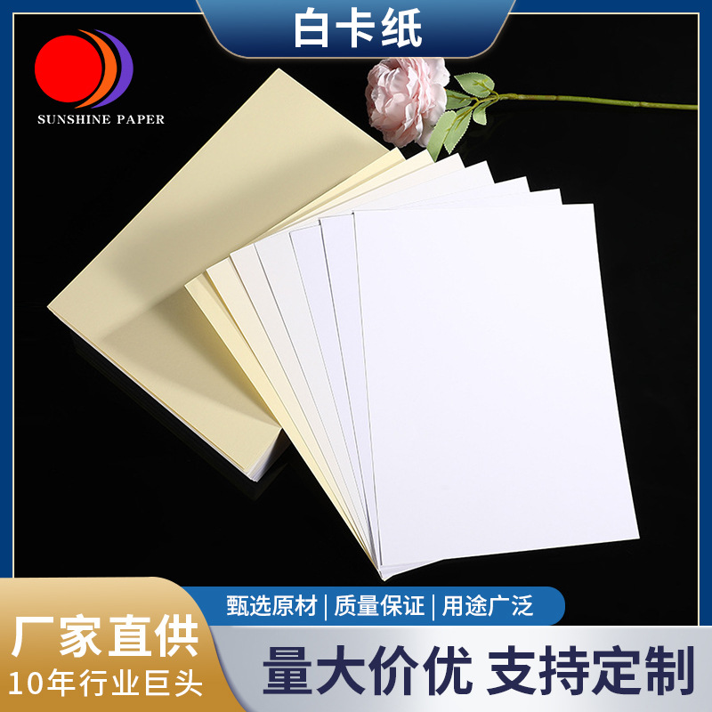 High Weight Multi-Color Thickeneded A4 White Cardboard Art Painting Business Card Printing Book Cover Handmade Hard Card Discount