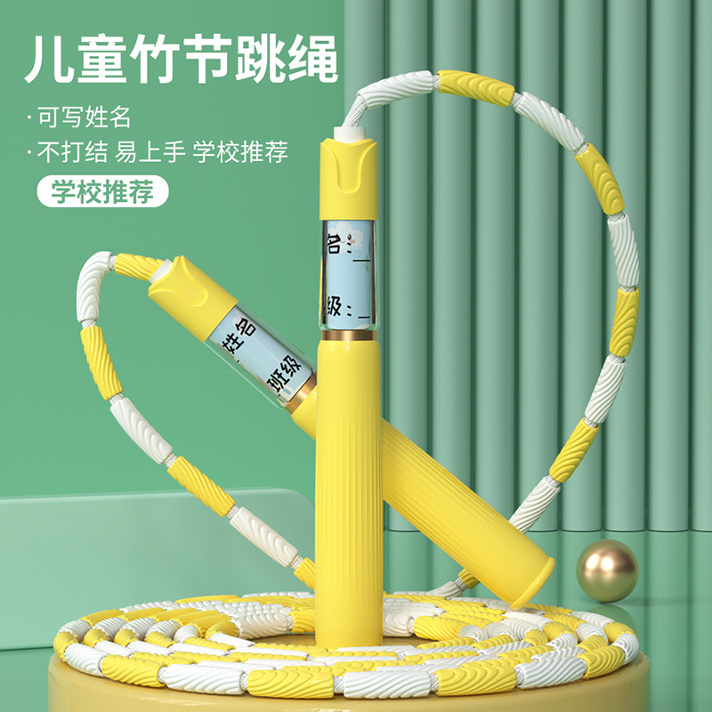 Children's Bamboo Skipping Rope for Fitness and Exercise, Suitable for Beginners and Elementary School Students, Can Be Signed, Professional Skipping Rope Sports Equipment