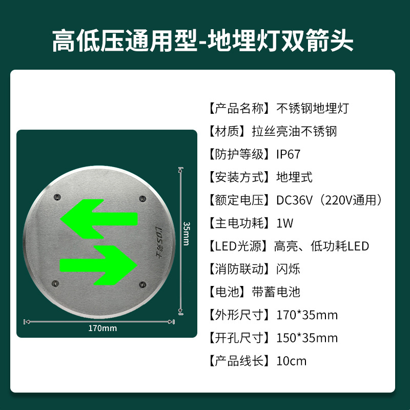 Picture of Low-pressure emergency ground buried lights DC24V36VAC220V fire ground evacuation indicator lights, fire emergencies