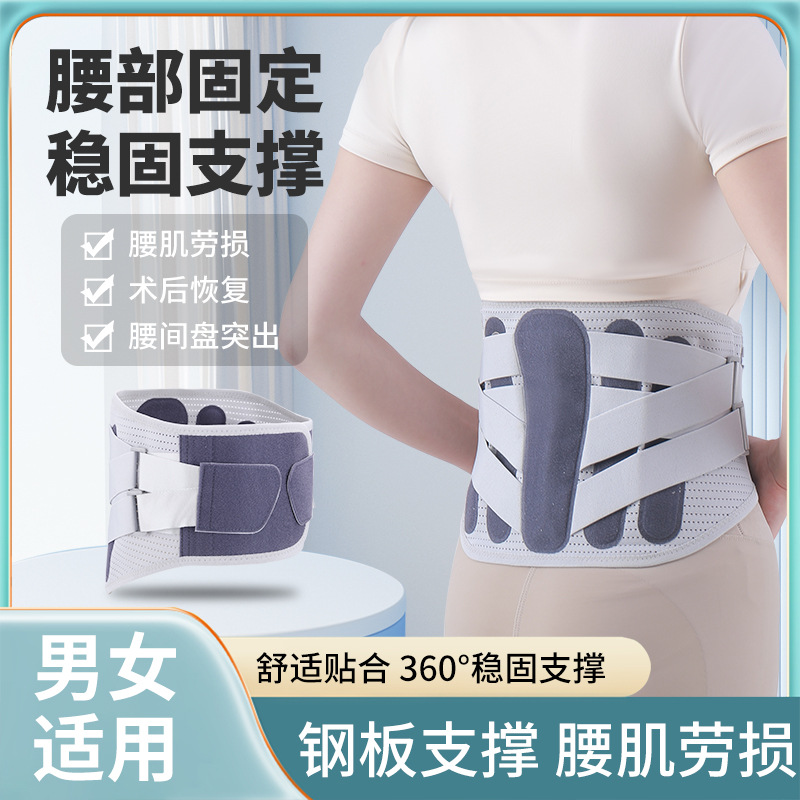 Waist heat-closing waist belt lumbar intervertebral disc four-season universal breathable support waist waist support waist support waist protection for men and women
