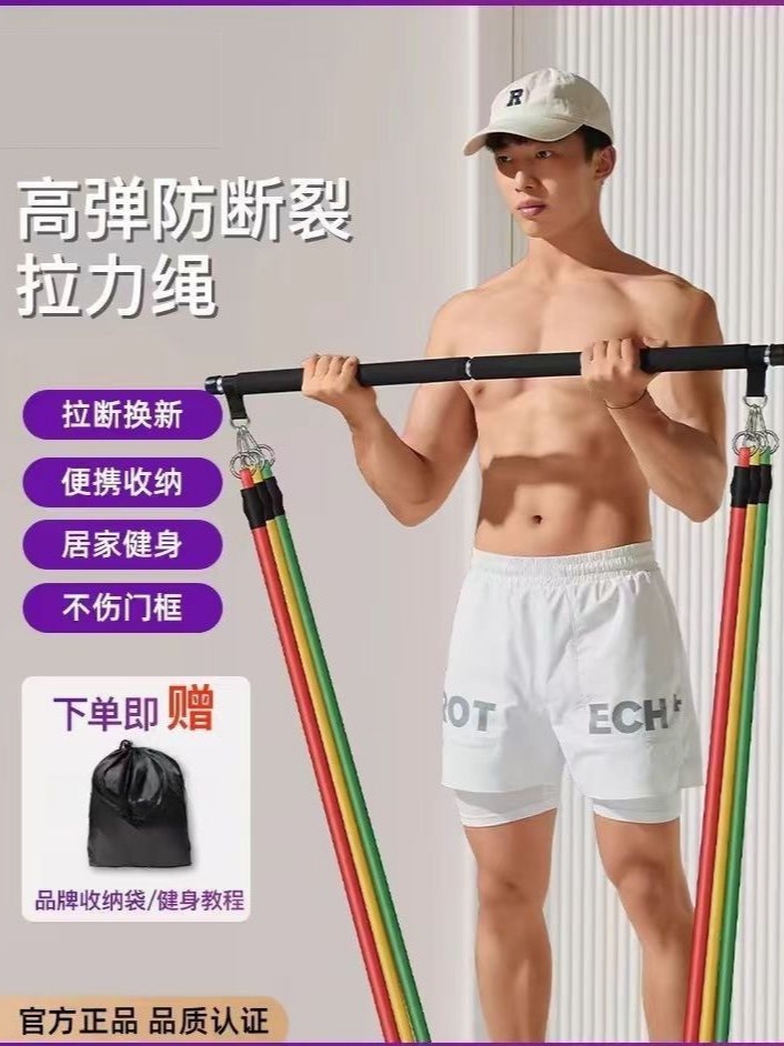 in stock wholesale pull rope suit 80 pounds -210 pounds multifunctional pull device home arm chest muscle fitness training