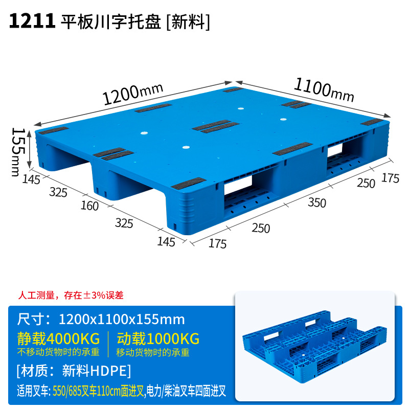 Picture of New Material Flat Plate Sichuan Plastic Forklift Pallet Industrial Plastic Pallet Warehouse Moisture-Proof Pad Platform Logistics Pallet