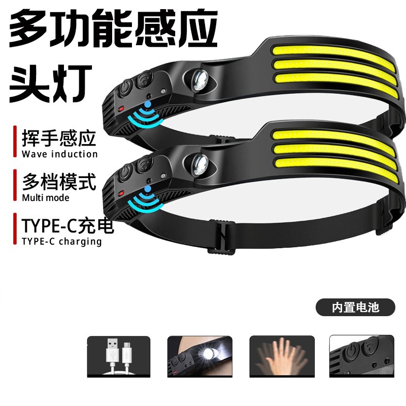 Head-mounted sensor headlight, COB high-brightness night fishing light, outdoor camping, portable hiking lighting, strong light searchlight, headlight