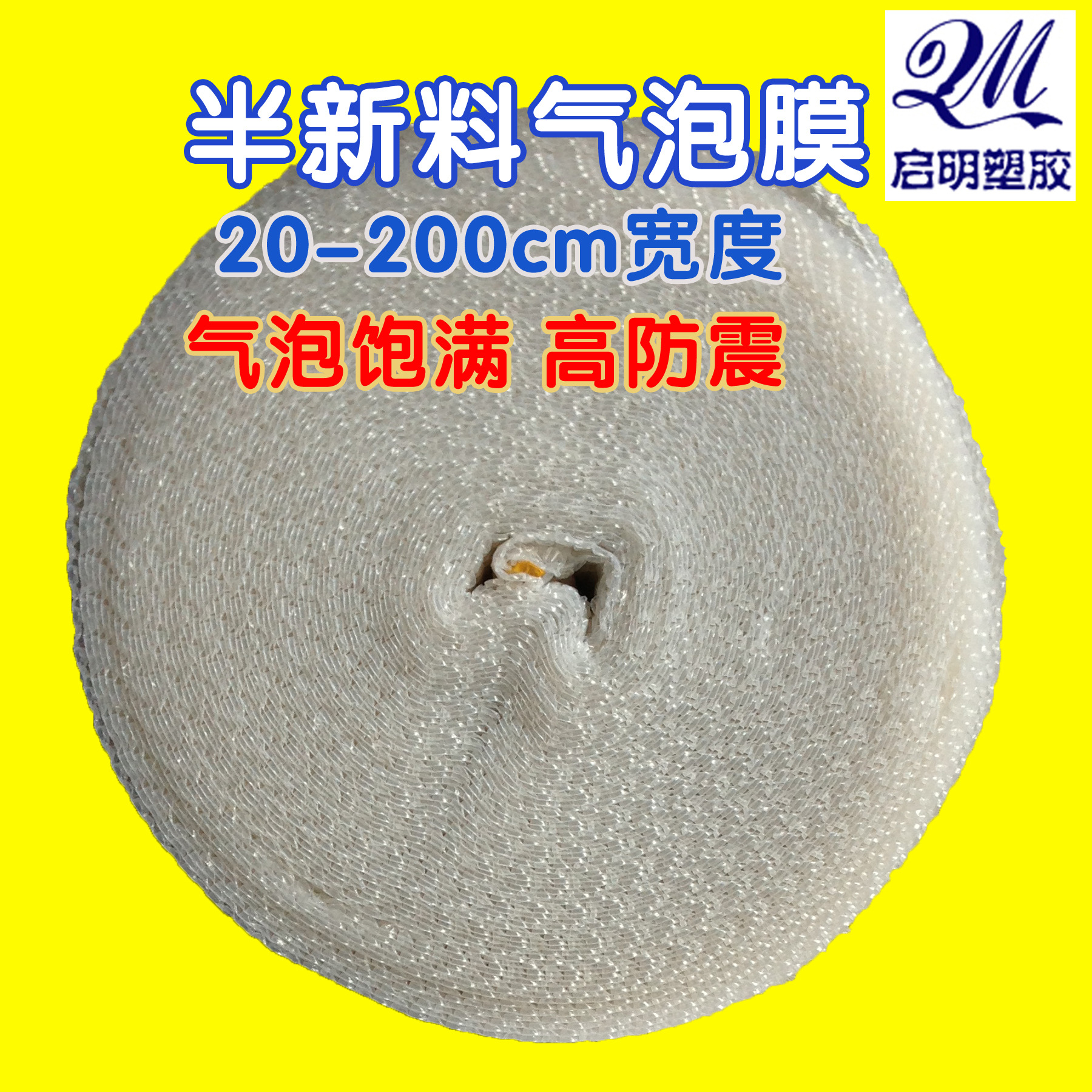 Semi-fresh bubble cushion