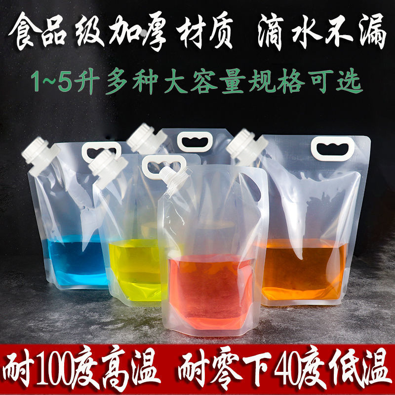 Beer Bag Transparent Fresh Draft Beer Packaging Bag Disposable Satchel Beer Nozzle Bag Grain Takeaway Packaging Bag