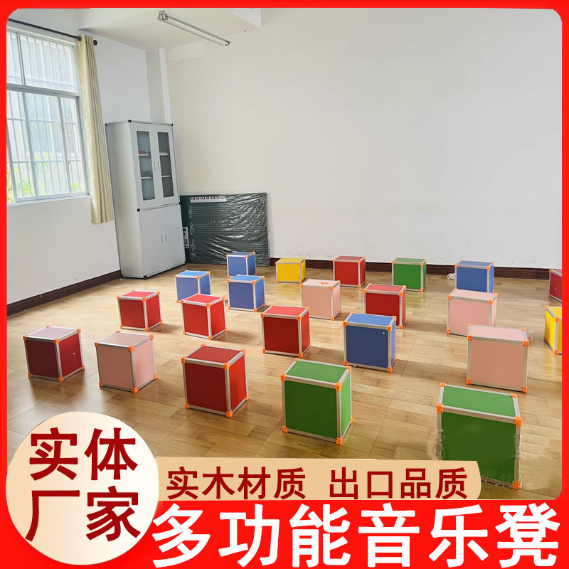 Music Stool Multifunctional Music Stool Music Classroom Stool Hexahedron Stool Chorus Stool Music Stool Colorful Building Blocks Stool