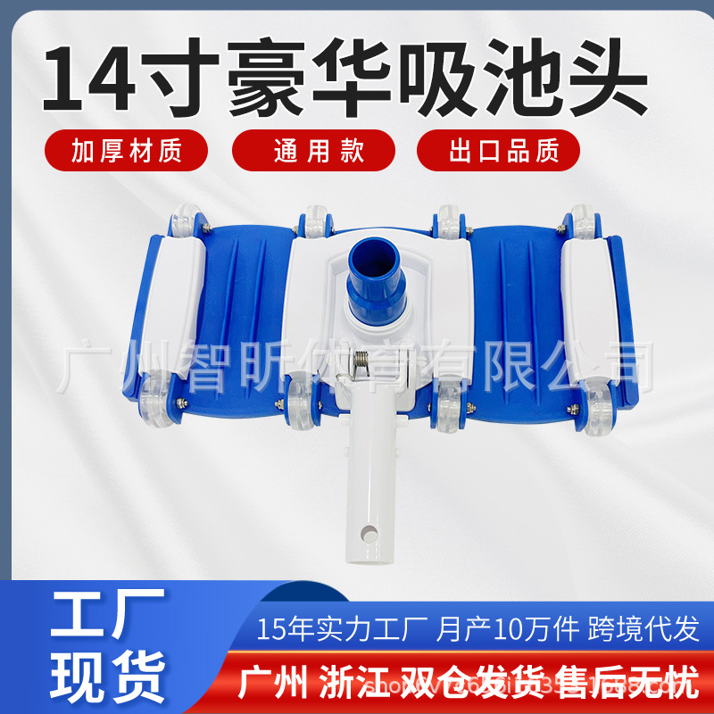 Cross-border hot-selling 14-inch reinforced thickened swimming pool cleaning dirt suction head swimming pool cleaning tools in stock factory outlet