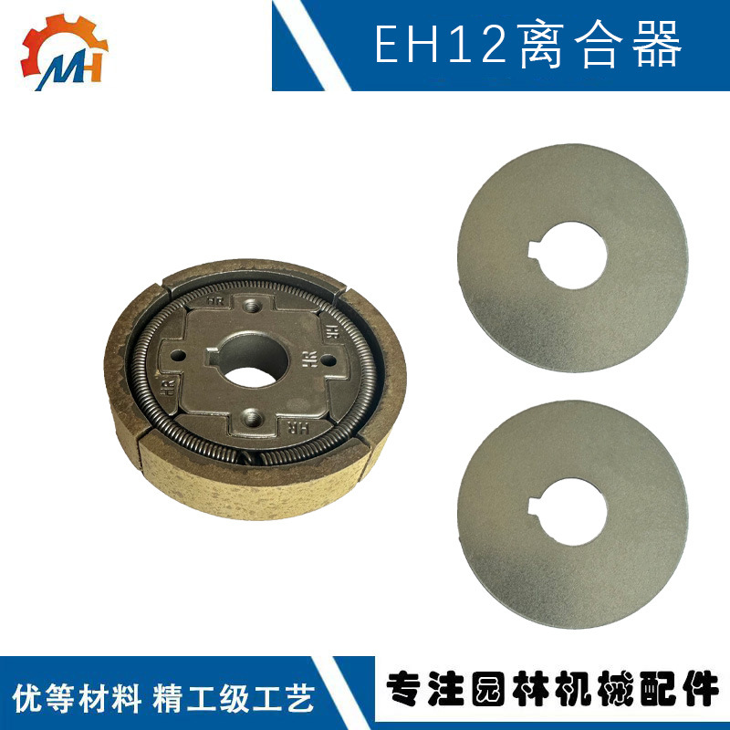Suitable for Robin EH12 clutch 80 impact ram clutch throw block EH12 impact ram 80mm clutch