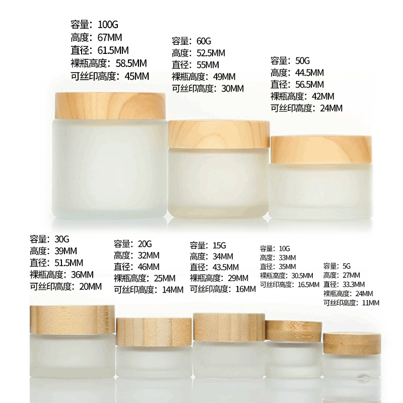 Picture of 30g frosted glass cream bottle 50g face cream jar frosted 100g eye cream bottle cosmetic sub-bottle mask bottle