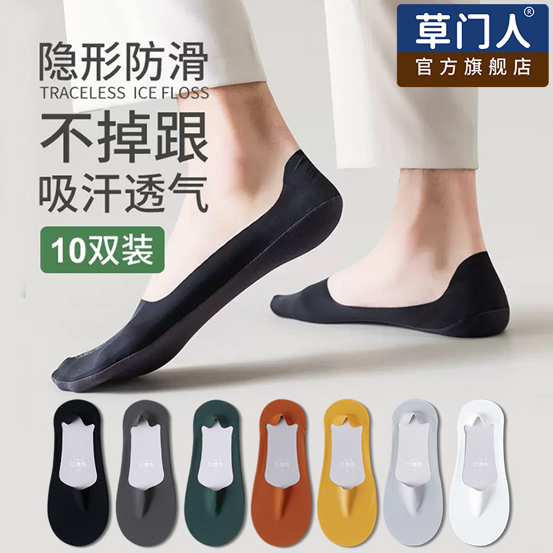 Boat socks men's summer thin non-slip heel-resistant socks men's short socks shallow mouth invisible seamless low-cut pure cotton bottom ice silk