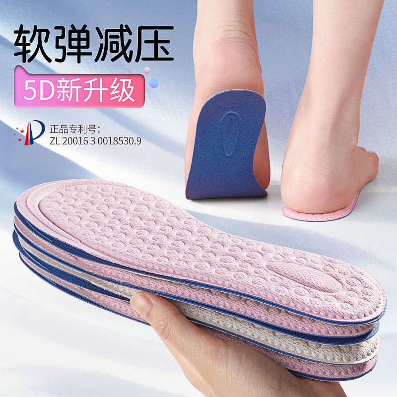 Insoles Women's Loafers Special Soft Sole Not Tired Foot Men's Breathable Sweat-Absorbing Super Soft Anti-Pain Anti-Slip Sports 4d Insoles