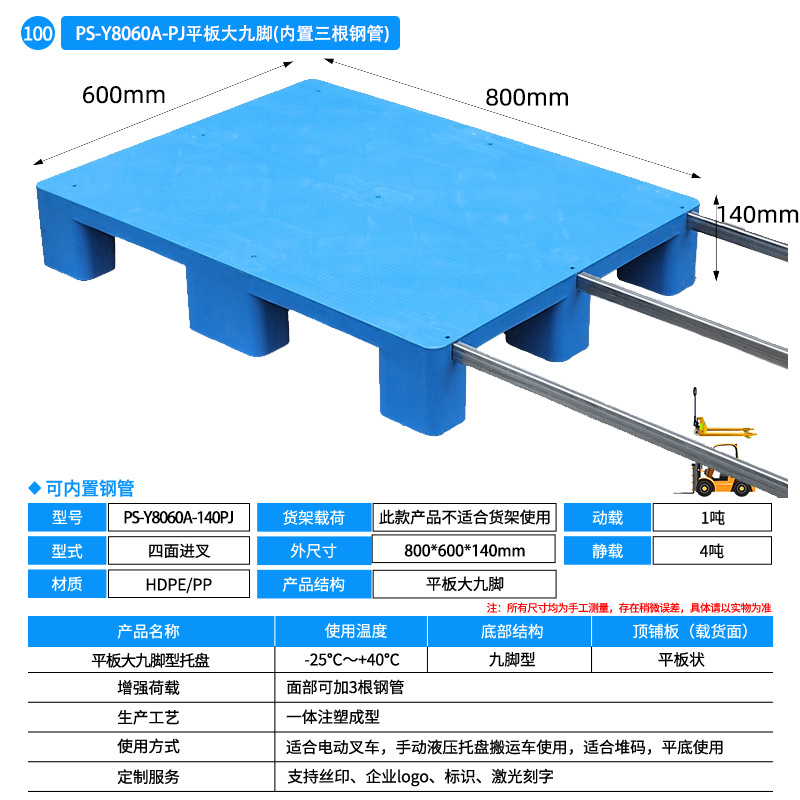Picture of Flat Nine Leg Plastic Pallet Cushion Board Forklift Pallet Plane Logistics Moisture-proof Plastic Cushion Board Plastic Pallet