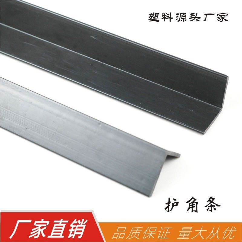 Edge Protection Strip Corner Protection PVCL-shaped Corner Strip Edge Protection Strip Wrapping Strip Edge Banding Strip