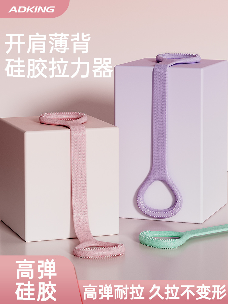8-character Tensile Women's Open Back Stretch Stretch Belt Open Shoulder Beautiful Back Artifact Home Yoga Fitness Eight-character Tensile Rope