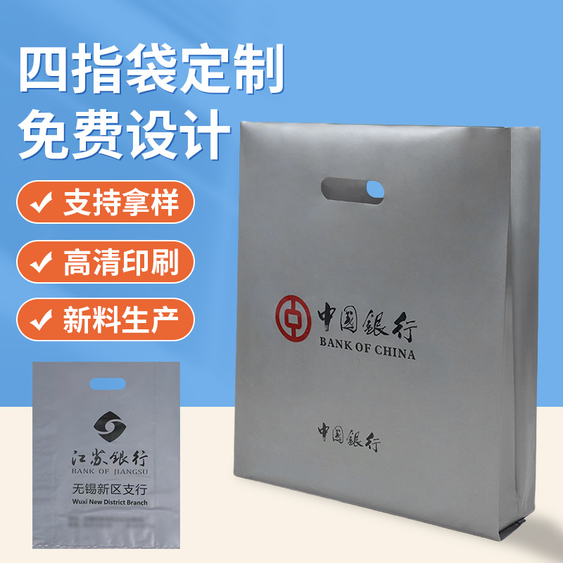 Bank plastic bag gray four-finger bag cash storage bag handbag credit cooperative agricultural and commercial bank withdrawal bag