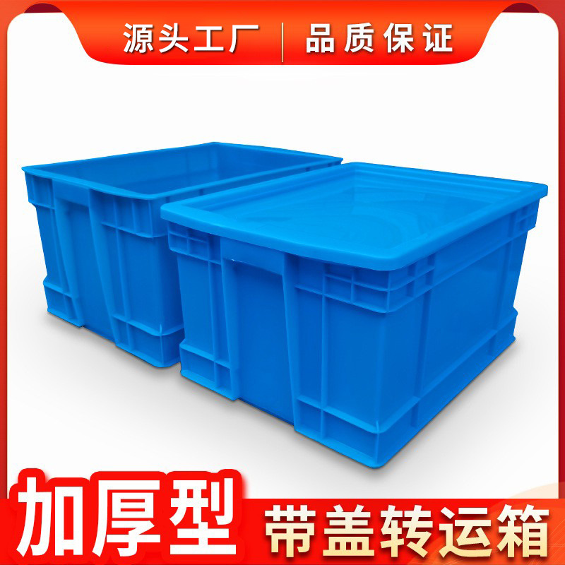 Plastic turnover box with lid rectangular large box hardware thickening box material parts screw accessories storage plastic frame
