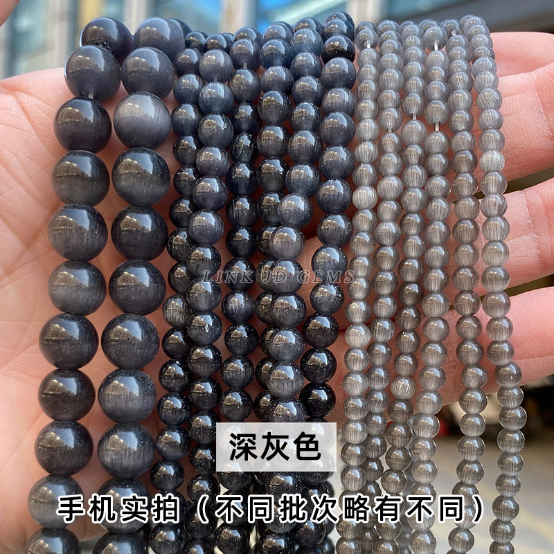 Picture of Factory Direct Supply Jewelry Accessories Cat's Eye Loose Beads DIY String Beads Cat's Eye Round Beads Semi-Finished Products Wholesale