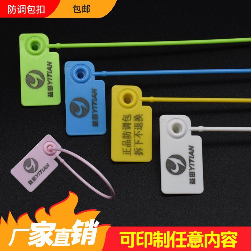 Disposable anti-theft anti-counterfeiting anti-adjustable bag buckle plastic seal clothes shoes tag tag tag padlock sign label cable tie