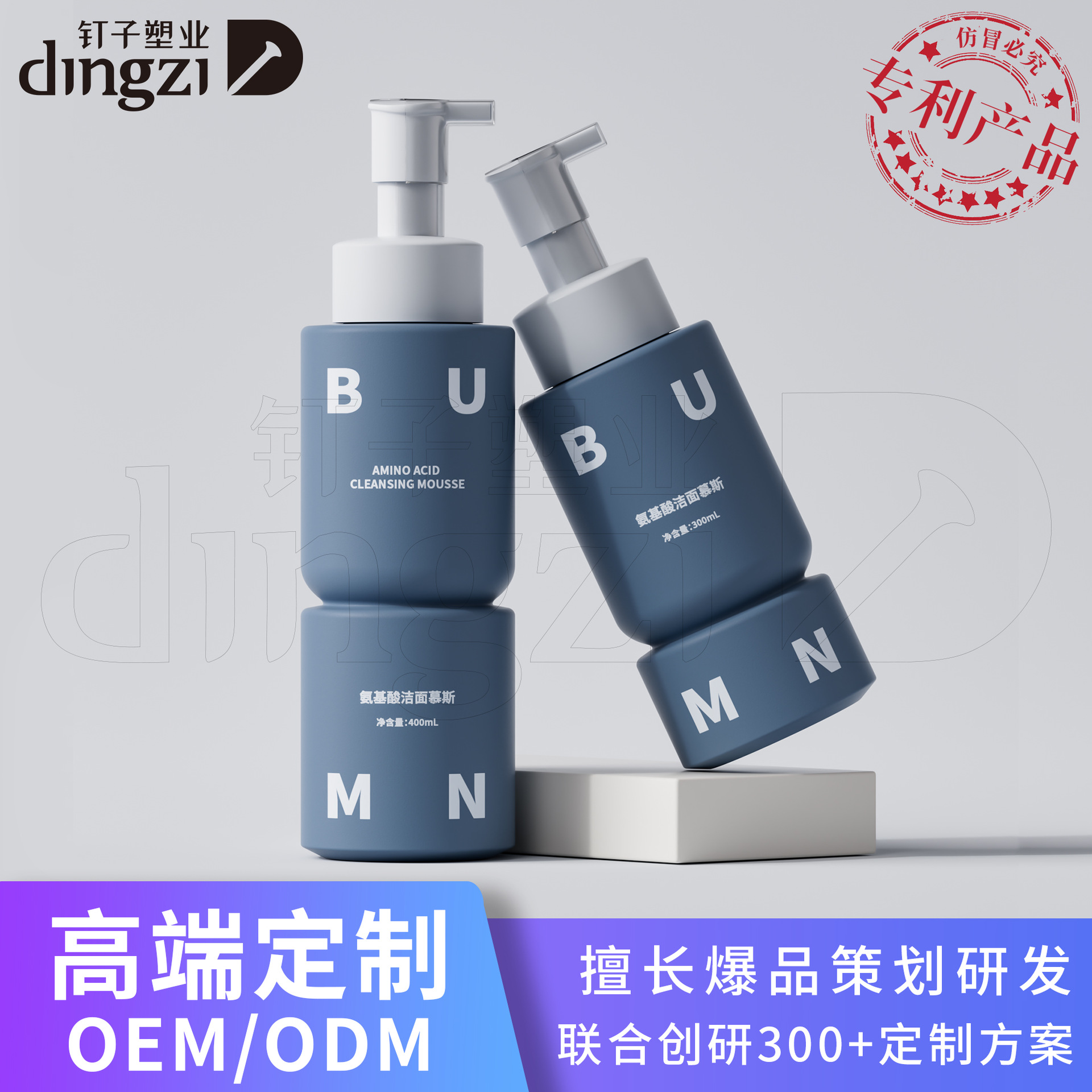 Creative Plastic Pet Waist Cleansing Mousse Bottle 300ml Press Foaming Bottle Hand Sanitizer Foam Bottle Empty Bottle
