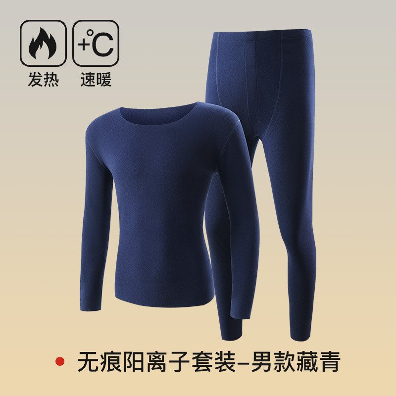 Picture of 7A antibacterial cationic ladies thermal underwear suit seamless round neck warm clothes tight autumn clothes autumn pants women wholesale