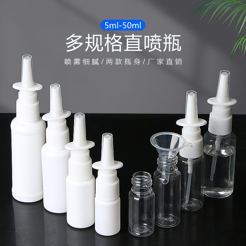 Spot wholesale 5-50mlPE White transparent plastic spray bottle side spray direct spray elephant nose spray bottle fine mist small spray can