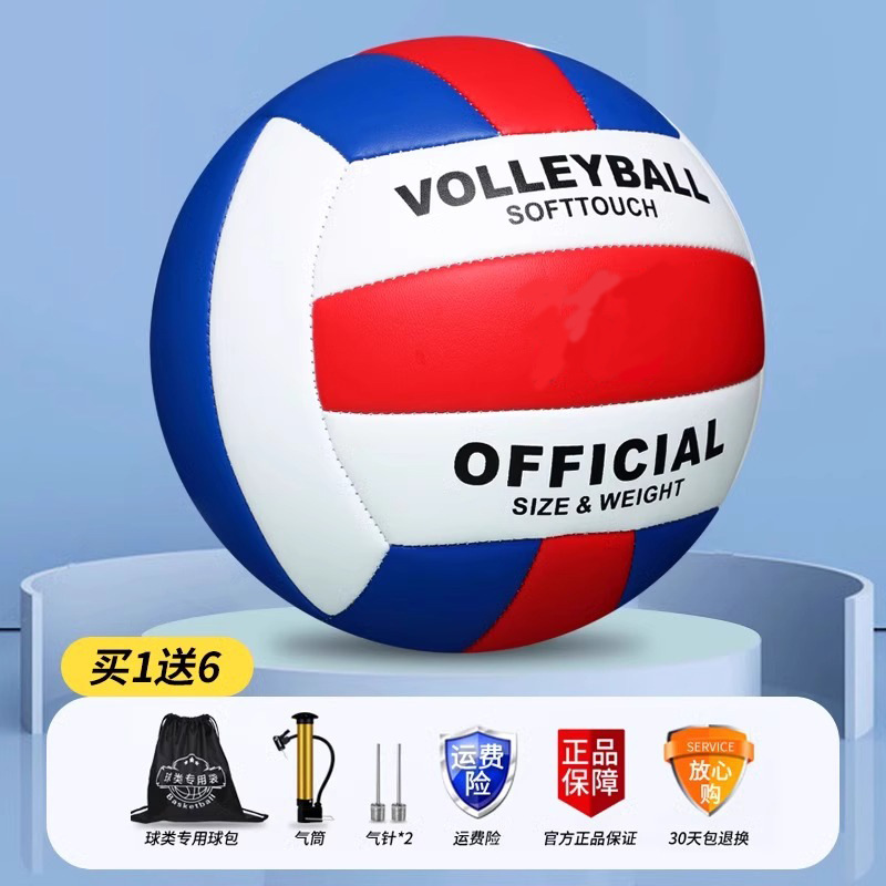 Picture of Soft No. 5 Volleyball High School Entrance Examination Standard Hard Volleyball Junior High School Student Training Special Ball for Teenage Male Beach Competition Ball Female
