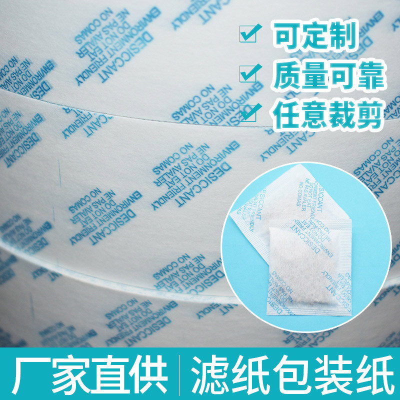 [Direct Supply from Manufacturer] Ventilation Filter Paper Desiccant Packaging Paper Heat-Sealable Filter Paper Silicone Mineral Packaging Paper